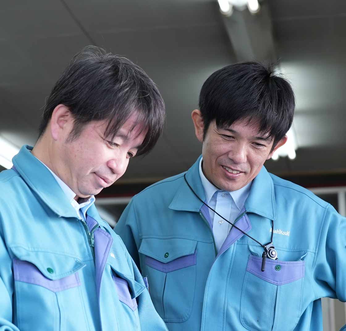 旭鋼機からのメッセージ