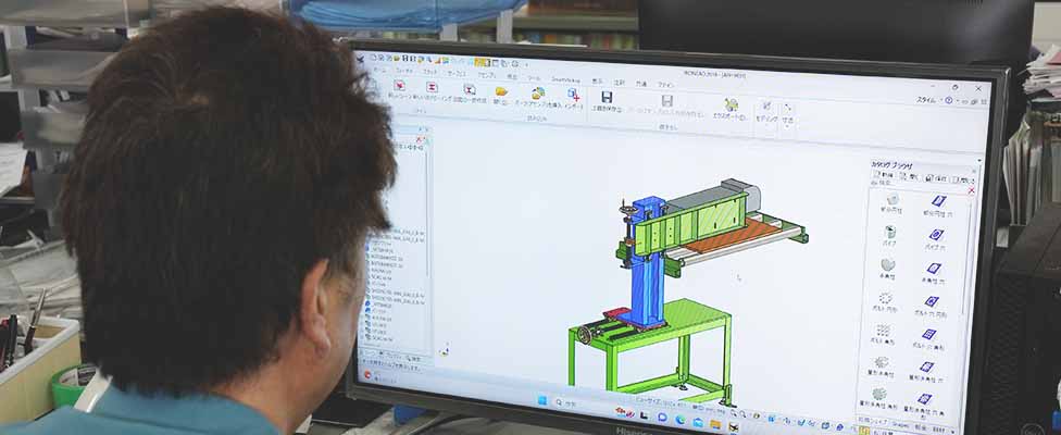 設計から社内で行っており、ご要望を具体的な形にします。
